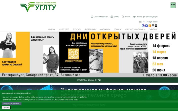 Screenshot di usfeu.ru