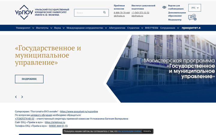 Screenshot of usla.ru