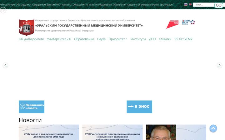 Screenshot of usma.ru