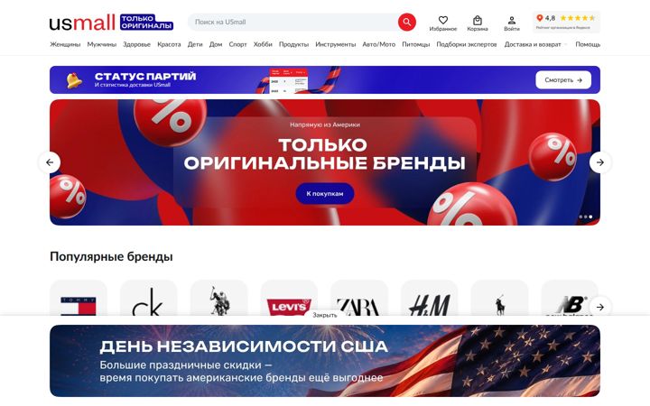 usmall.ru