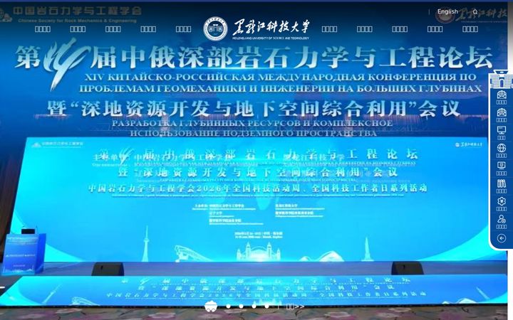 Screenshot of usth.edu.cn