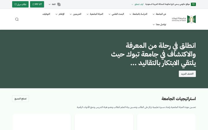 Screenshot of ut.edu.sa