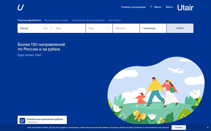 utair.ru