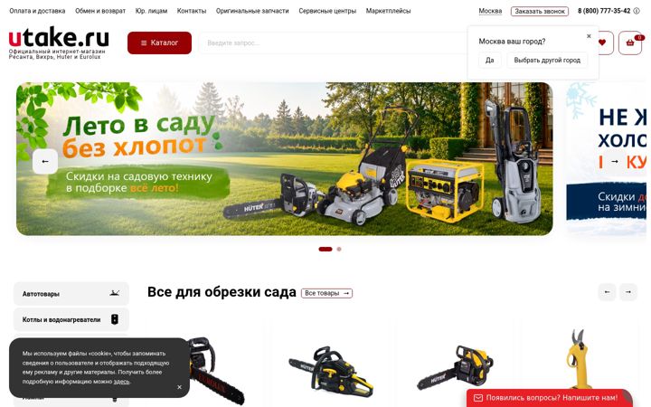 Képernyőkép: utake.ru