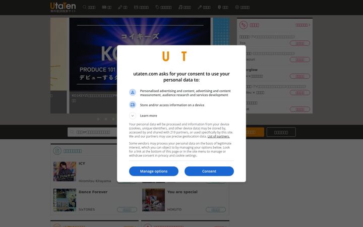 Screenshot von utaten.com