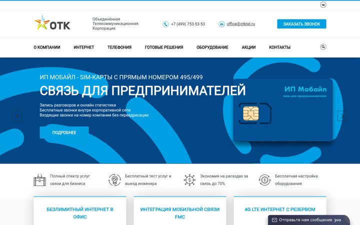 Екранна снимка на utcorp.ru