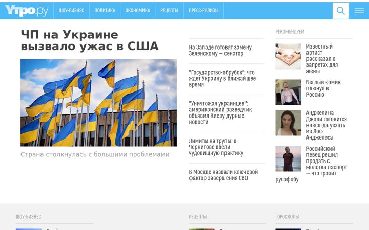Screenshot of utro.ru