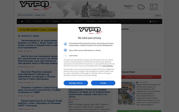 Screenshot of utroruse.com