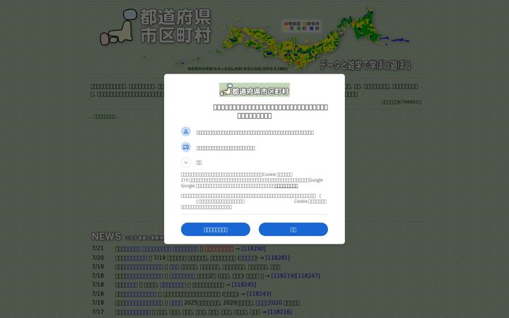 Screenshot of uub.jp