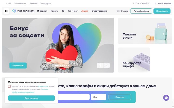 Ekrano kopija uut-telecom.ru