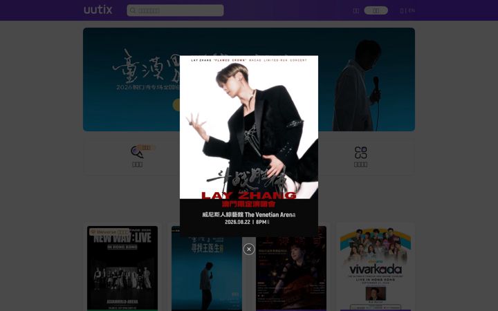 Screenshot of uutix.com