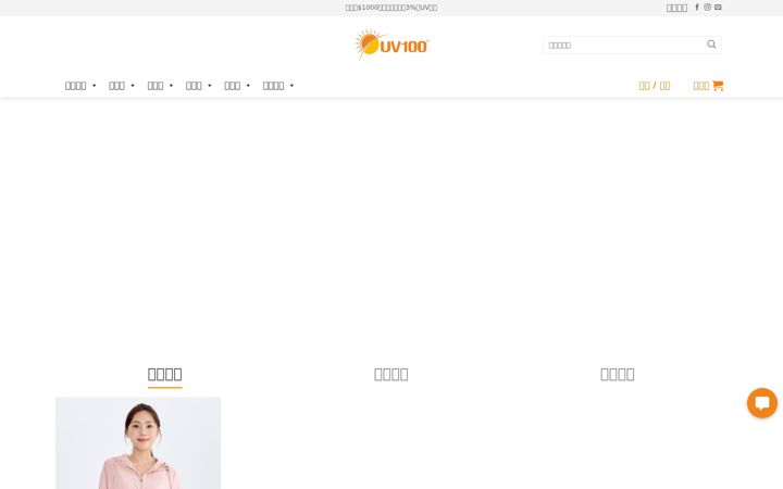 Screenshot of uv100.com