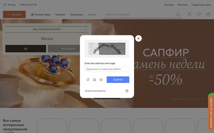 Screenshot of uvi.ru