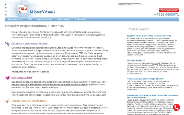 Screenshot of uw.ru