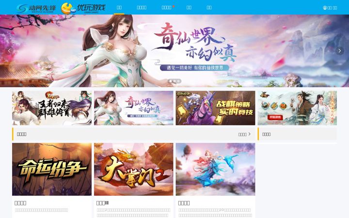 Screenshot of uwan.com