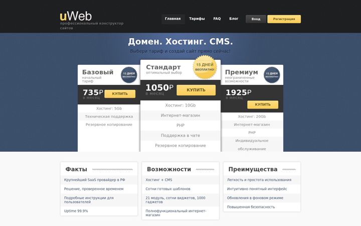 Screenshot of uweb.ru