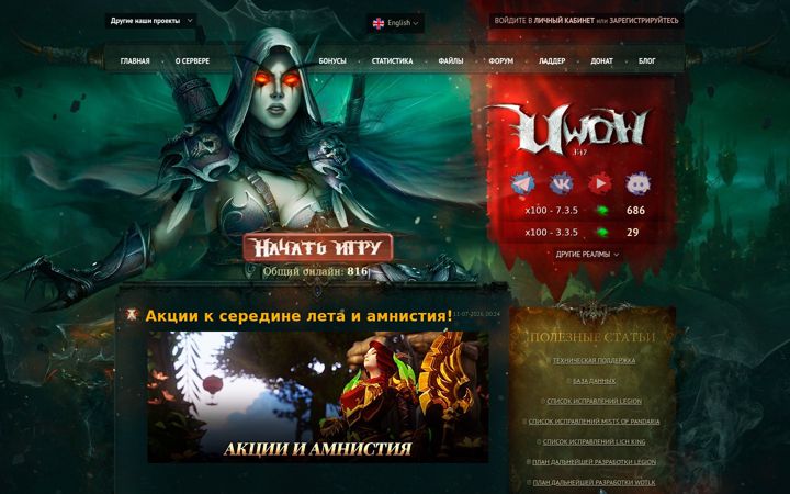 Screenshot of uwow.biz