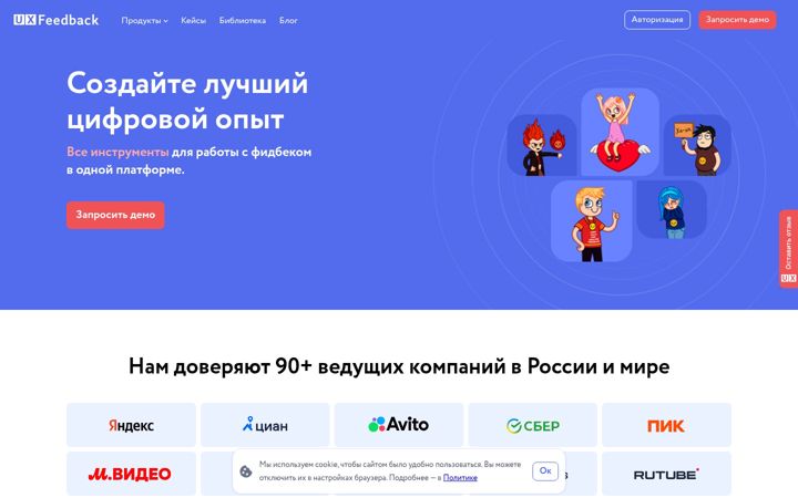 Snimka zaslona za uxfeedback.ru