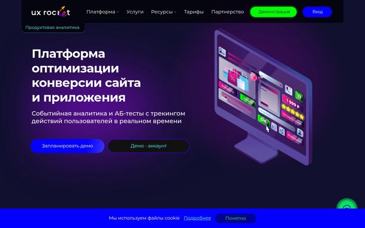 Screenshot ta' uxrocket.ru