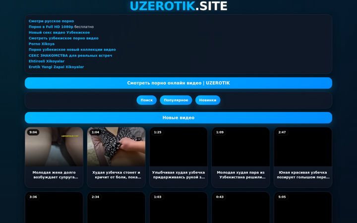 Screenshot of uzerotik.site