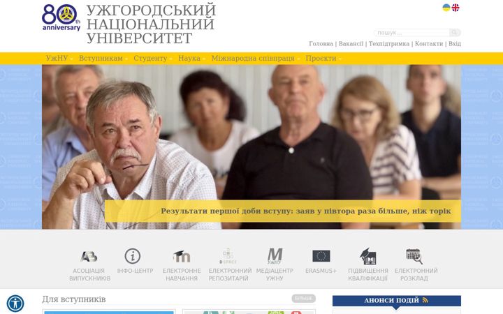 Skjermbilde av uzhnu.edu.ua