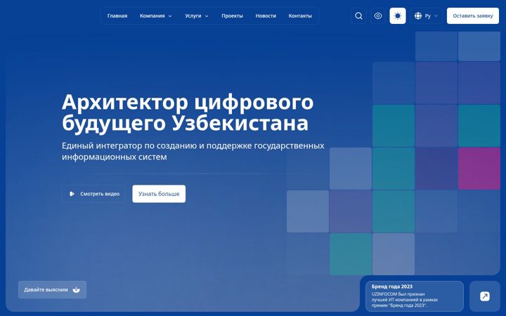 uzinfocom.uz