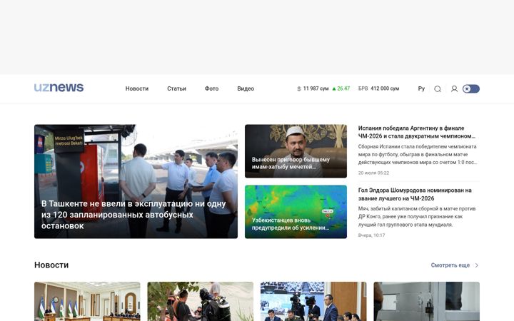 Screenshot of uznews.uz