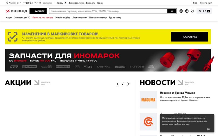 Screenshot of v-avto.ru
