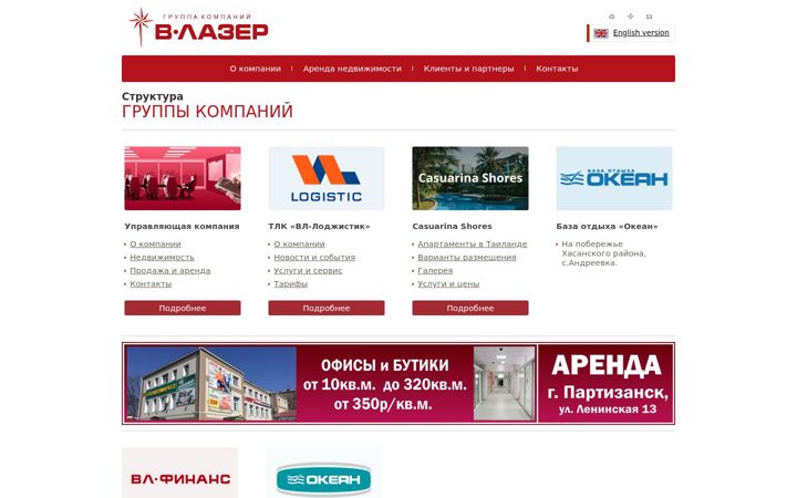 Screenshot of v-lazer.com