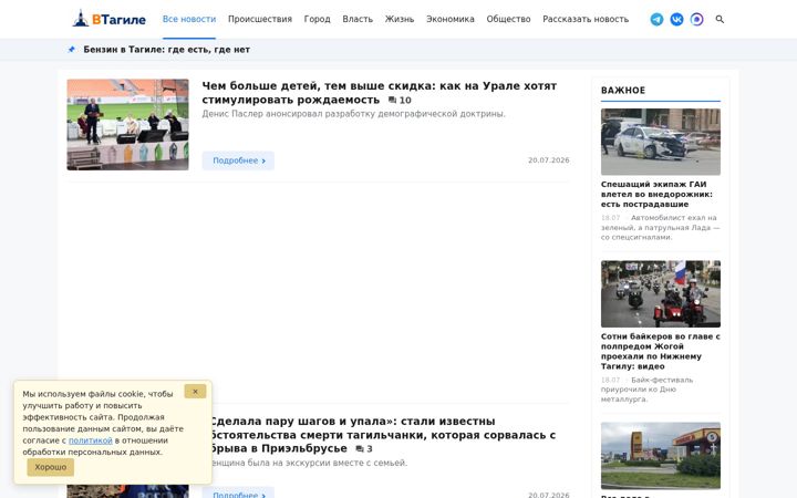 Screenshot of v-tagile.ru