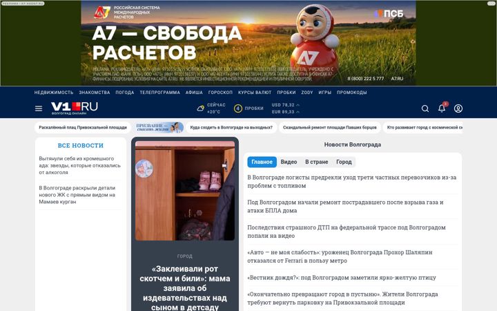 Képernyőkép: v1.ru