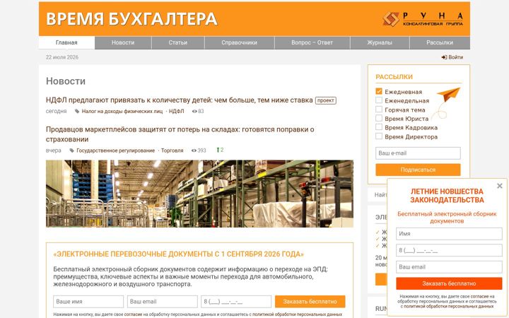 Screenshot of v2b.ru