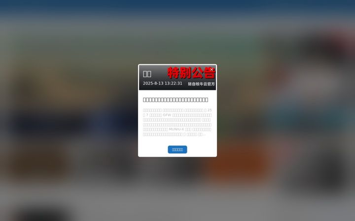 Screenshot of v2rayssr.com