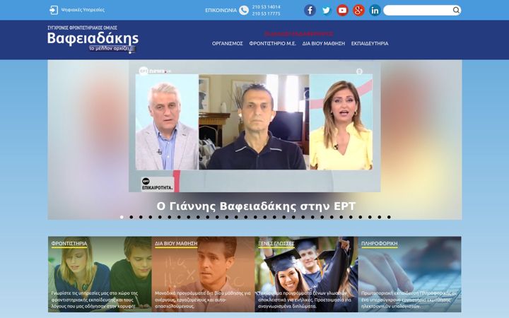 Screenshot of vafeiadakis.gr