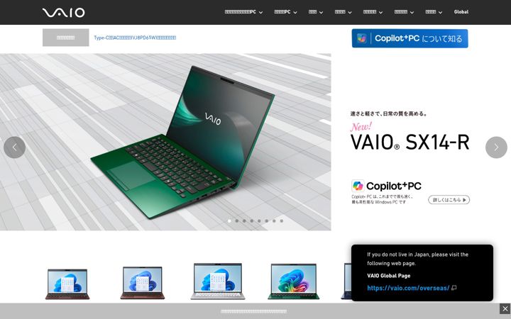 Screenshot of vaio.com