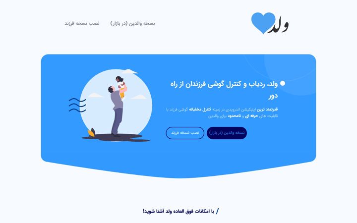 Screenshot of valadapp.com
