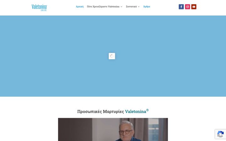 Screenshot ta' valetonina.gr