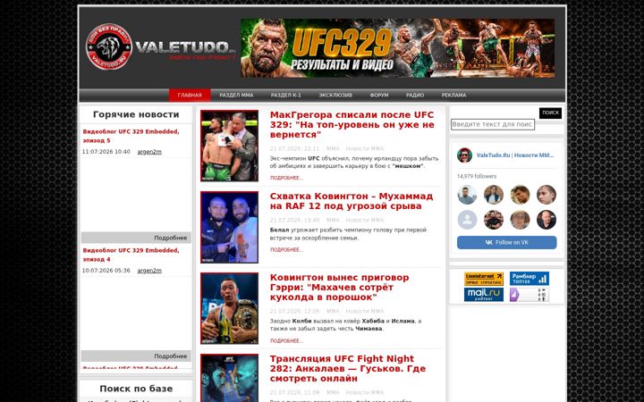 Ekrānuzņēmums no valetudo.ru