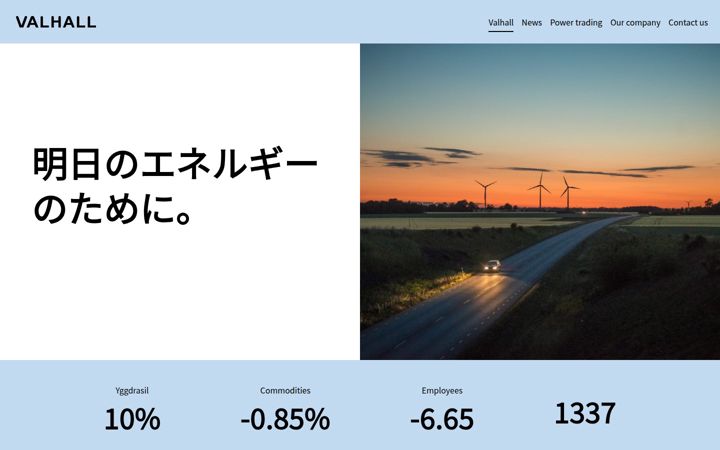 valhall.co.jp