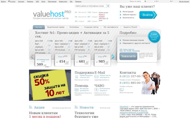 Screenshot di valuehost.ru