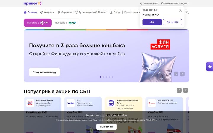 vamprivet.ru