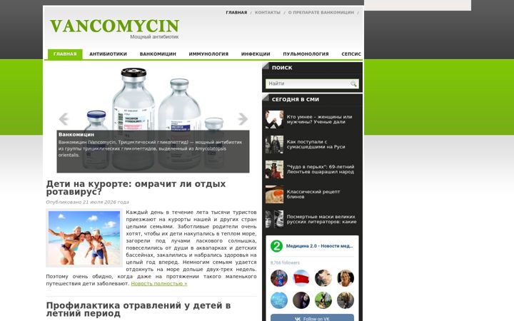 Snímek obrazovky vancomycin.ru