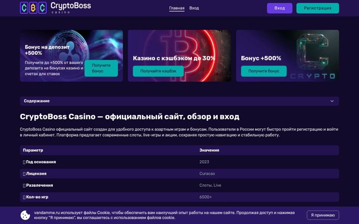 Screenshot of vandamme.ru