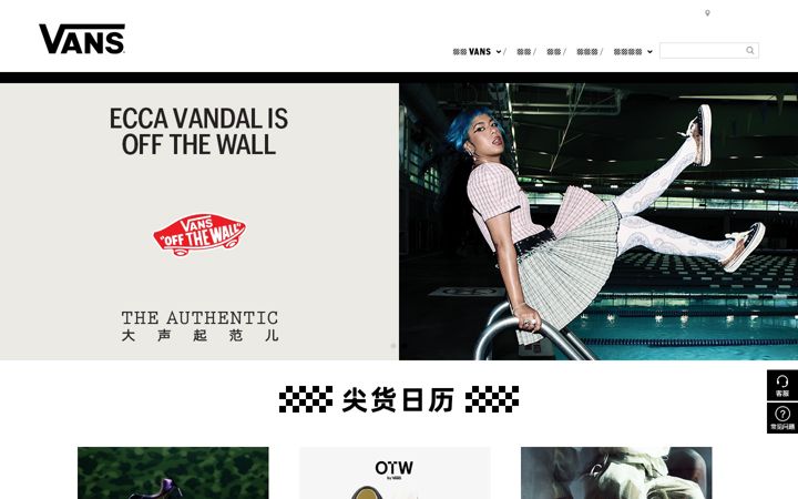 Екранна снимка на vans.com.cn
