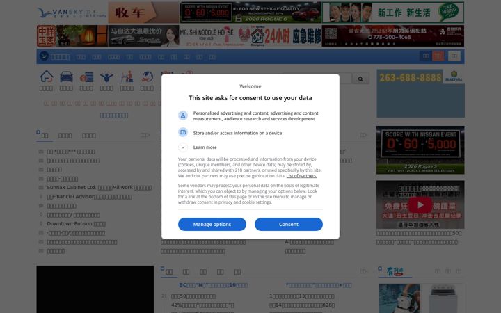 Screenshot of vansky.com