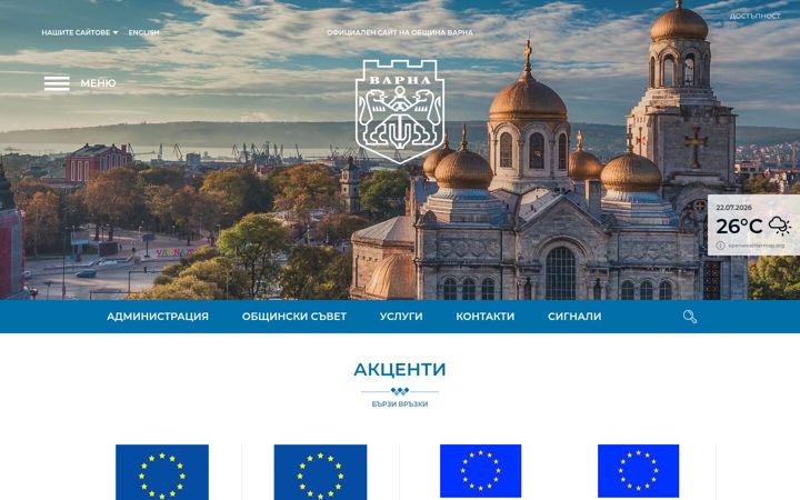 Screenshot ta' varna.bg