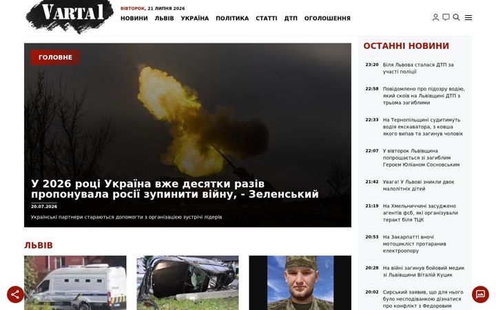 Screenshot of varta1.com.ua
