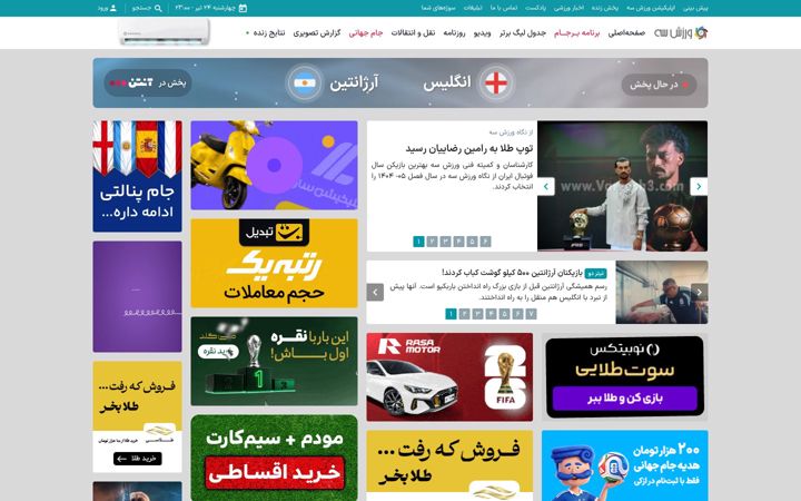 Screenshot του varzesh3.com