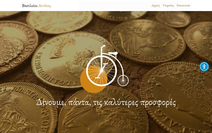 Posnetek zaslona vasileiou-antikes.gr
