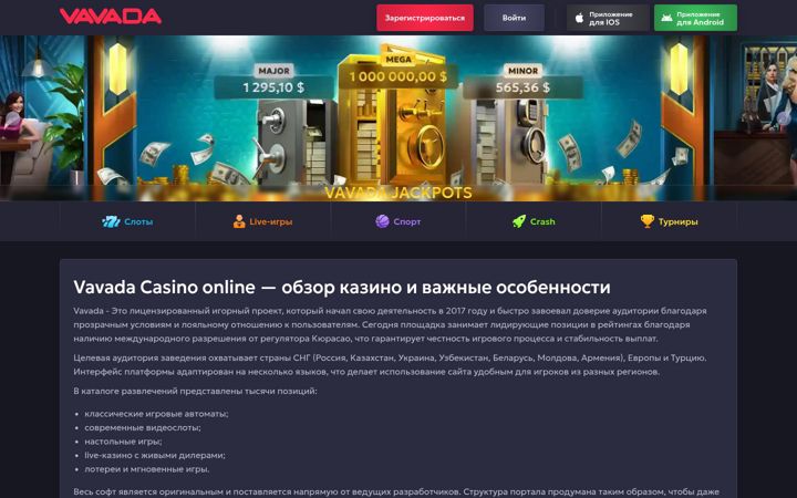 Screenshot of vavada66tt.com
